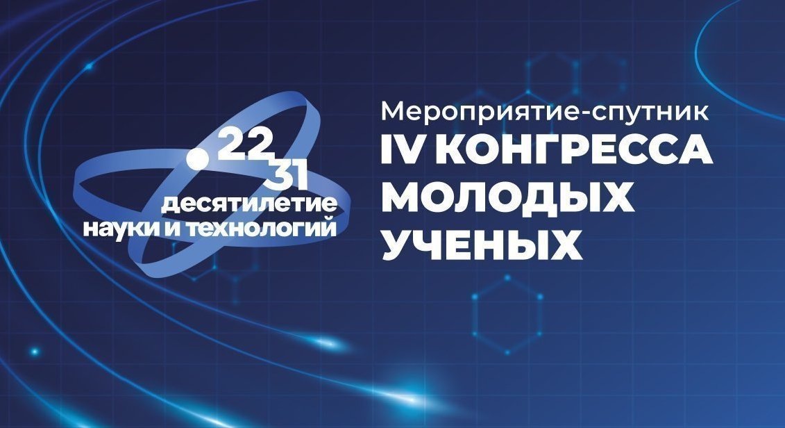 Источник: наука.рф