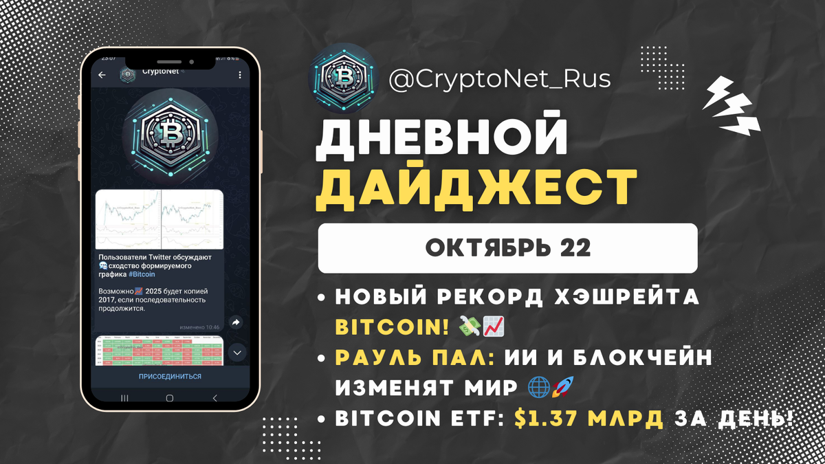 Новости крипторынка на сегодня