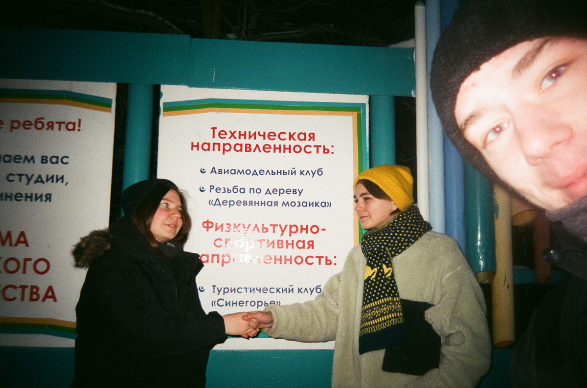 «Ты меня снимаешь?». ДДТ Ленинского района, 2020 год.