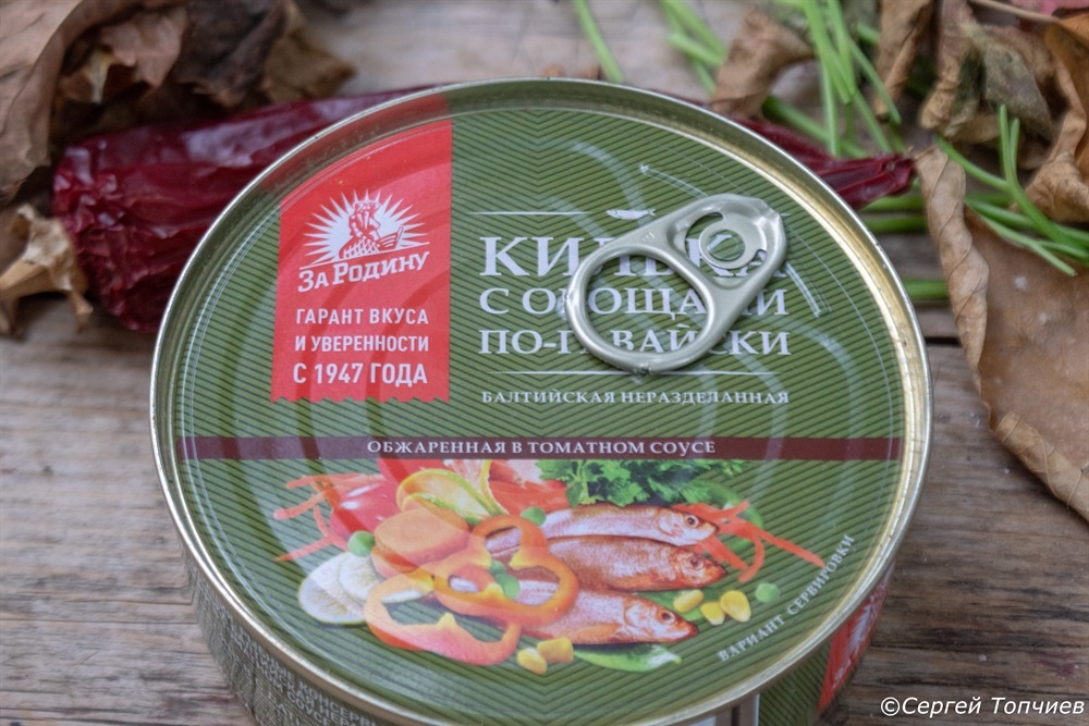 Вот такая килька по-гавайски сегодня с нами