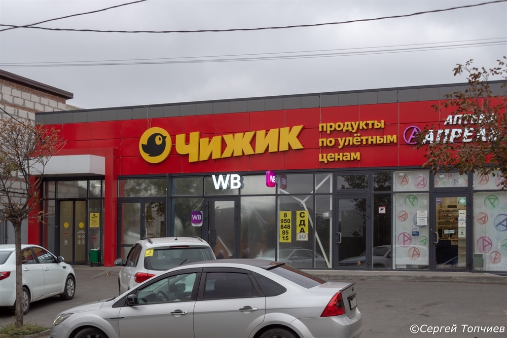 В бывшей пятёрке открыли Чижик