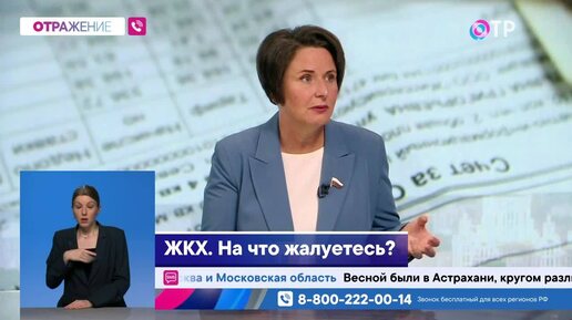 ЖКХ. На что чаще всего жалуются россияне?