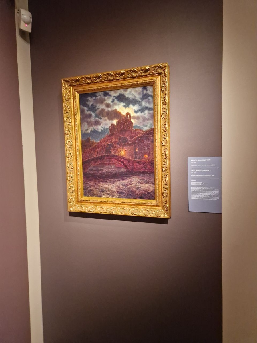 Шультце И. Ф. На берегу в сумерках. 1923