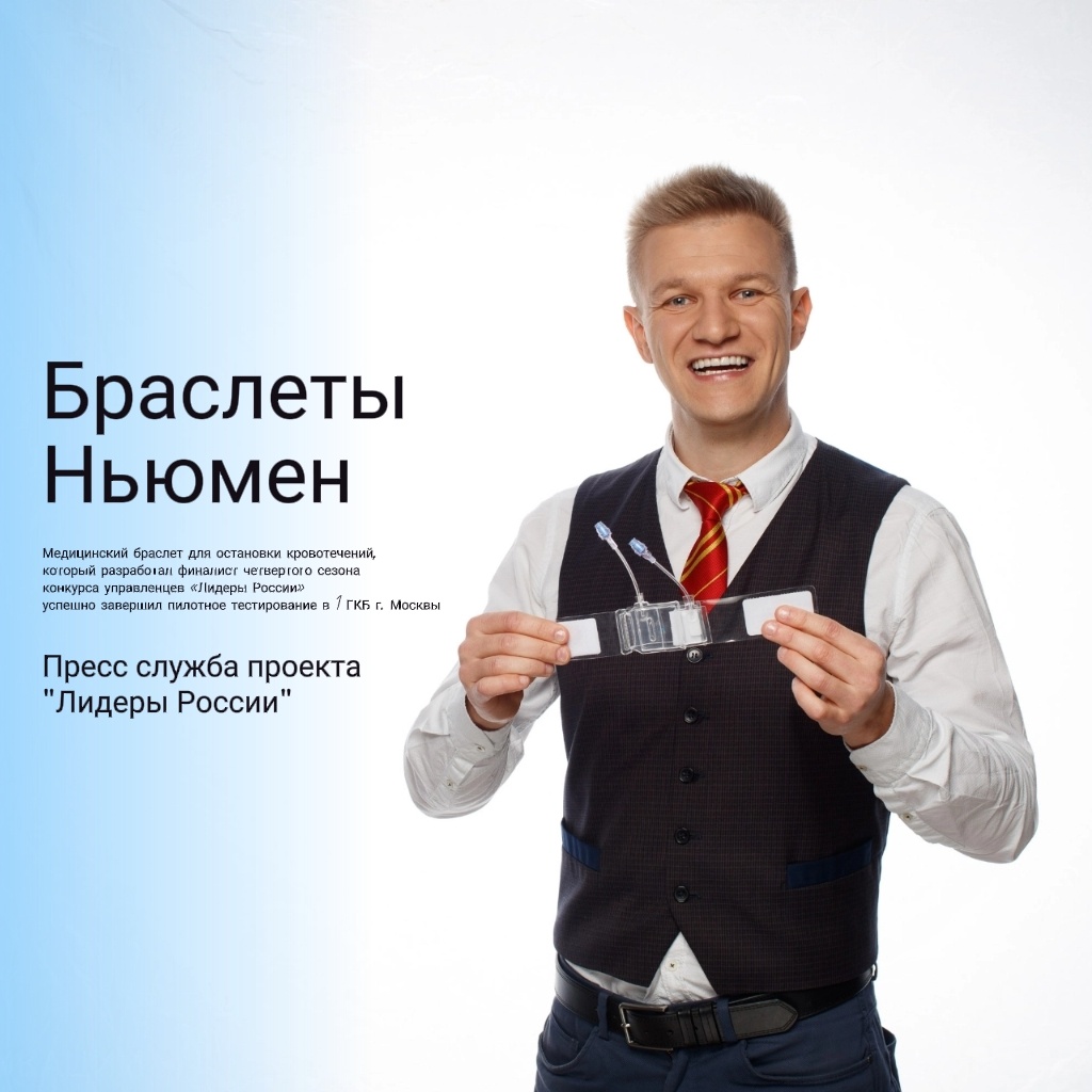 Моё счастливое лицо с браслетами Ньюмен 