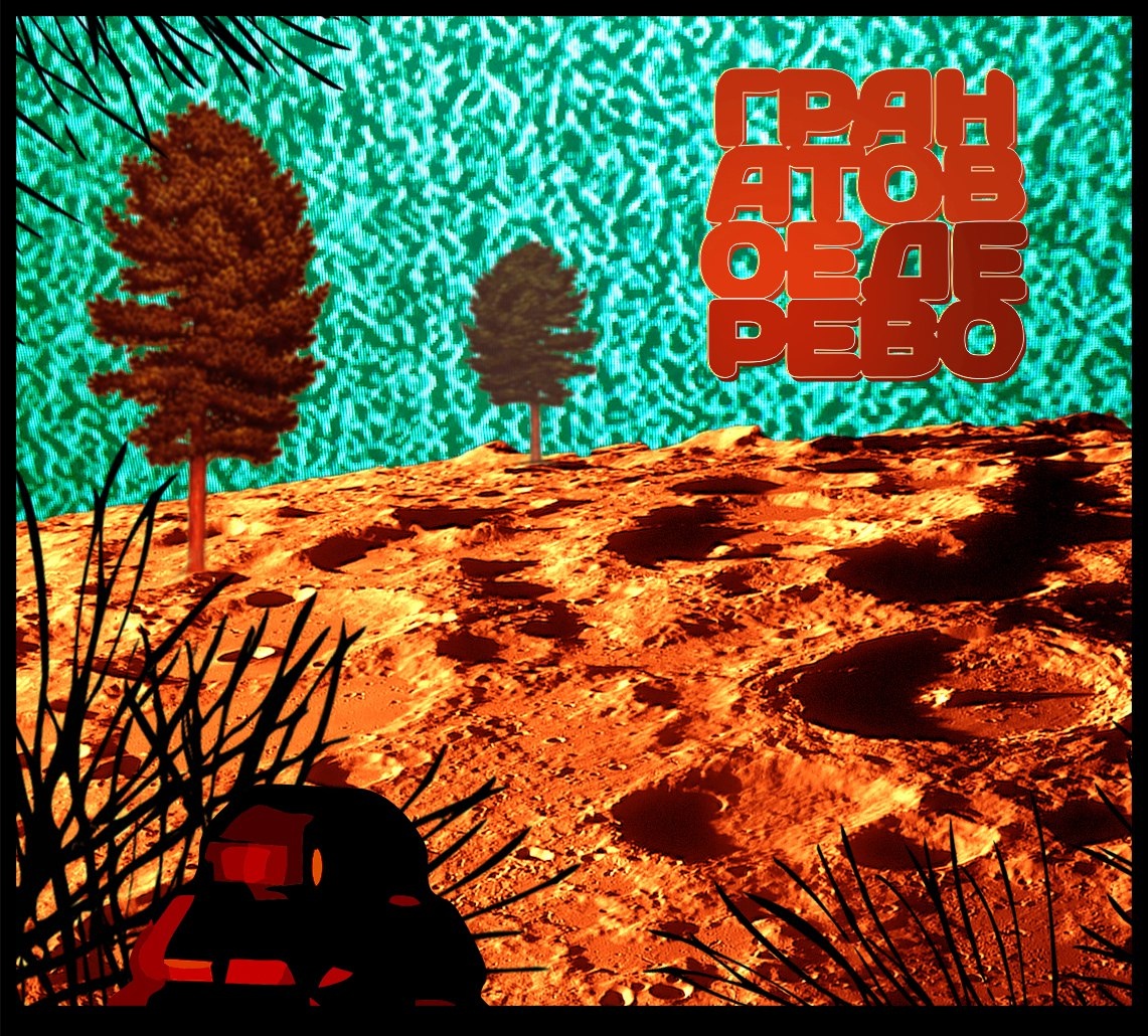 обложка для одного из проектов Сергея Золина