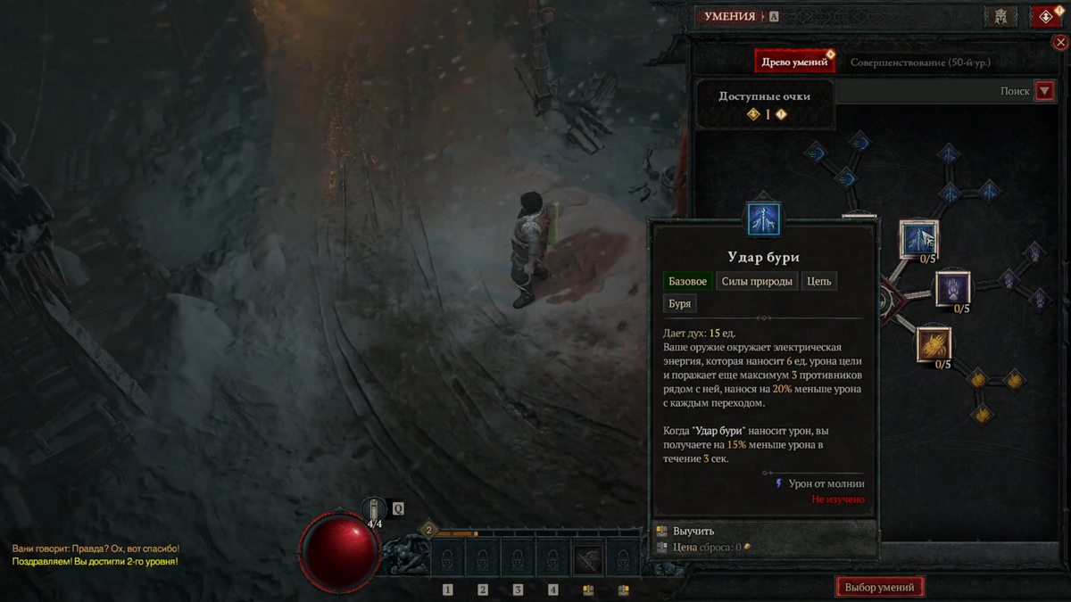 Vessel of Hatred, первое крупное дополнение для Diablo 4, возвращает игроков в мрачный и захватывающий мир Sanctuary, предлагая новую главу истории и множество обновлений, которые освежают геймплей.-9
