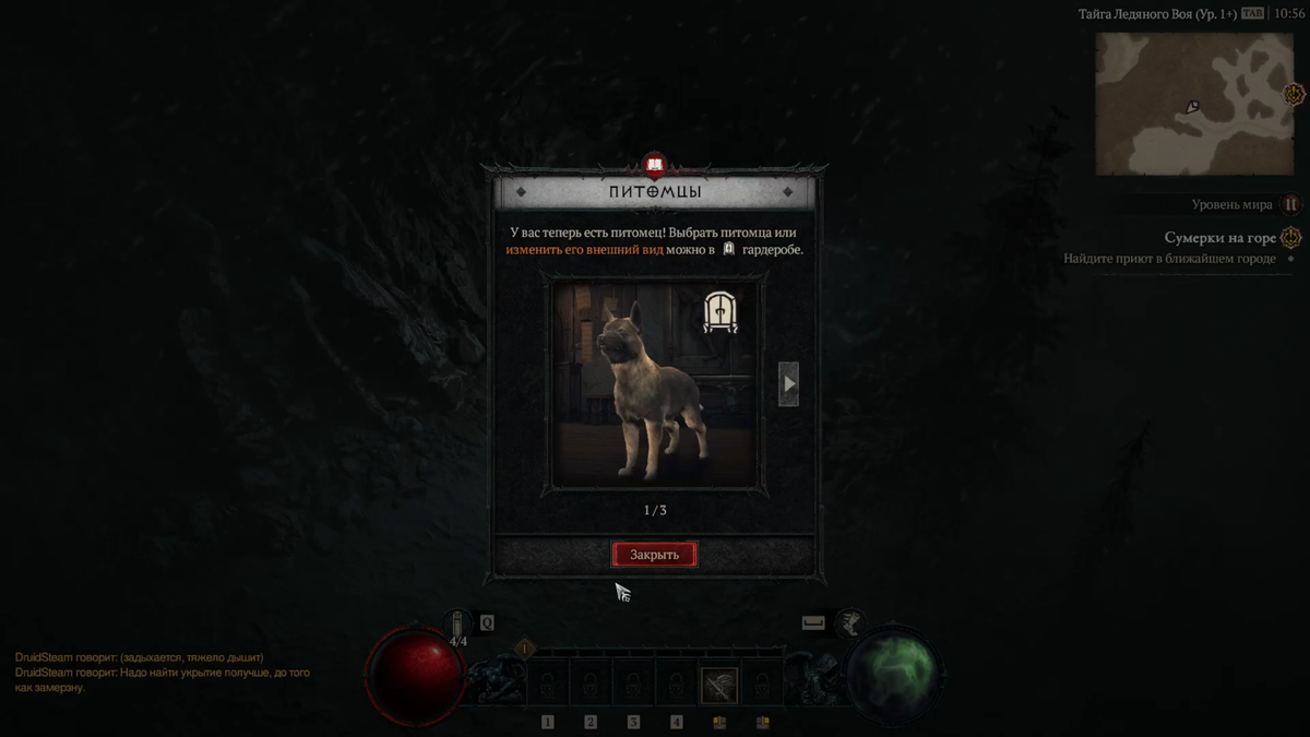 Vessel of Hatred, первое крупное дополнение для Diablo 4, возвращает игроков в мрачный и захватывающий мир Sanctuary, предлагая новую главу истории и множество обновлений, которые освежают геймплей.-10