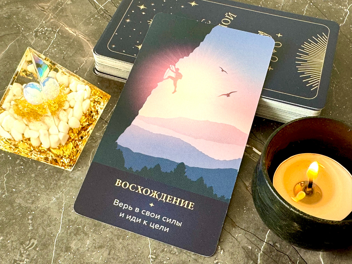 Послание Вселенной - верь в свои силы и иди к свой цели.