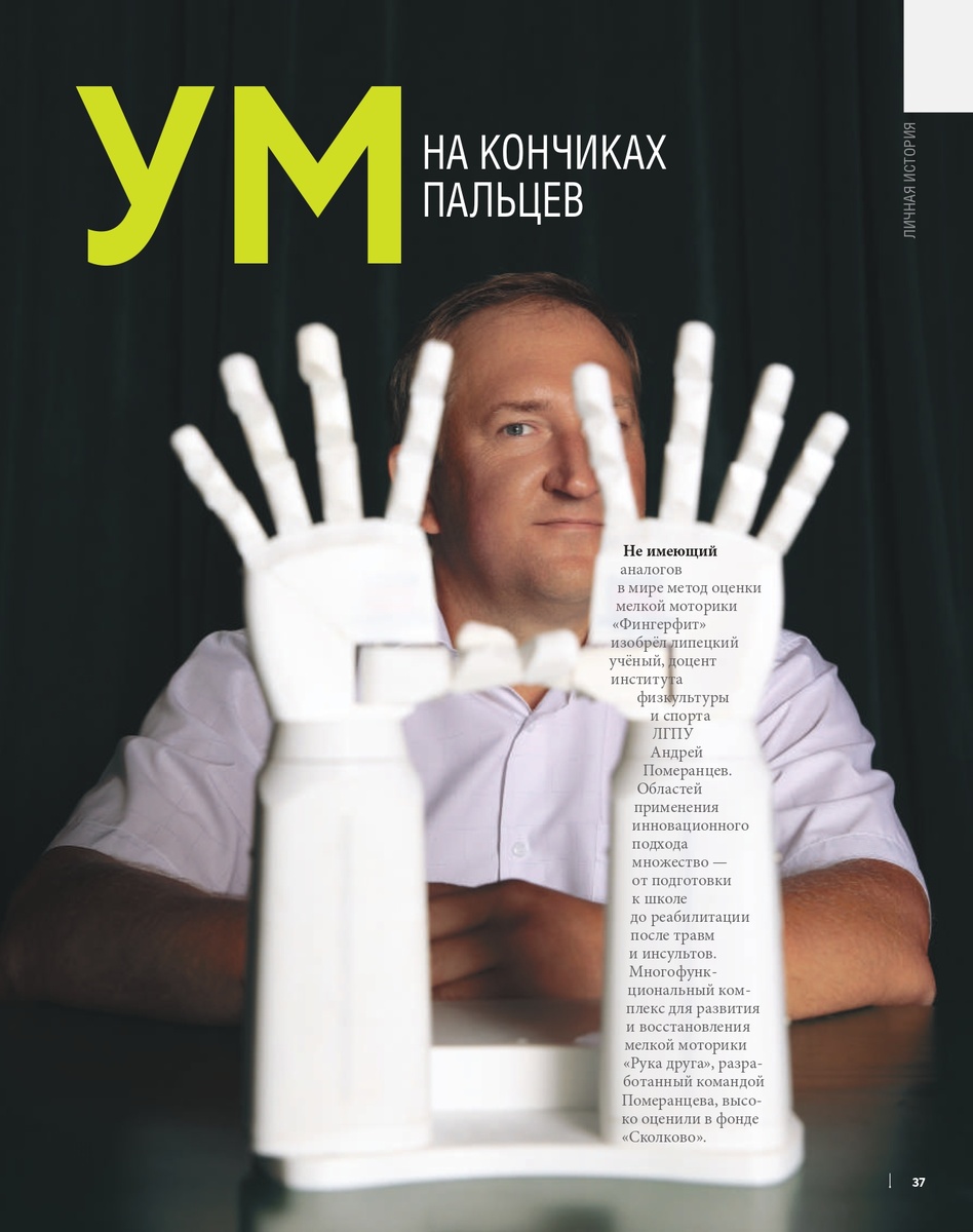 На фото один из нескольких прототипов проекта "Friend's Hand"