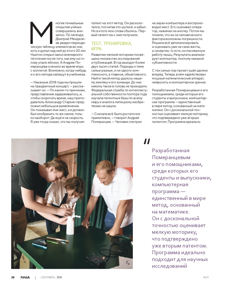 На фото процесс сборки и подключения прототипа "Friend's Hand"