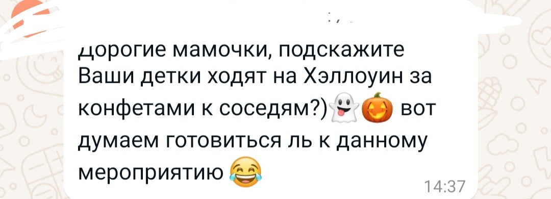 Скрин из чата