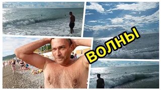 Море🌊Волны🌊Миша❤️Лазаревское