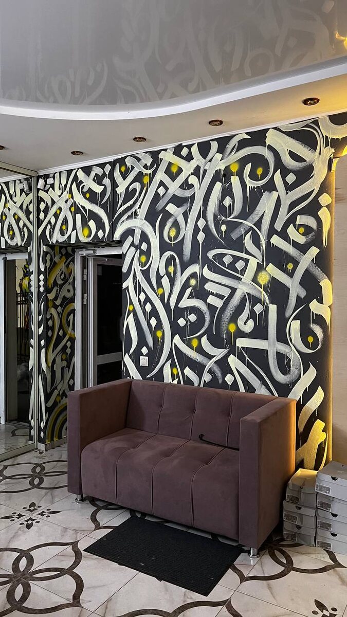 Художественная роспись Стен, граффити – абстрактная композиция 