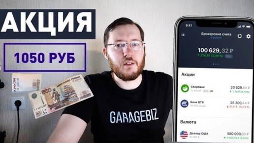 Т-Инвестиции: как купить акции? Как начать инвестировать с нуля?!