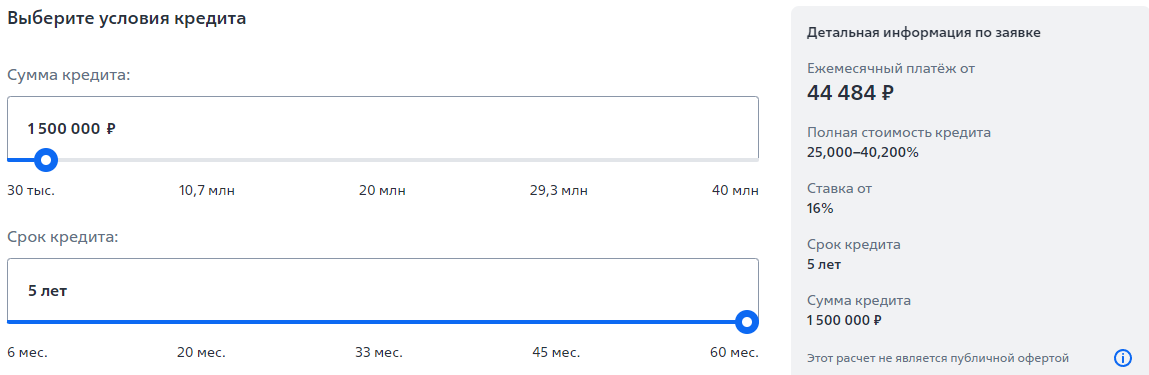 Калькулятор кредита наличными ВТБ