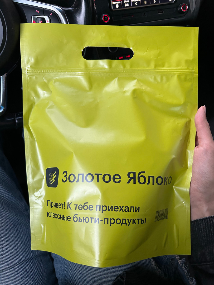 Фирменный пакетик ЗЯ💚