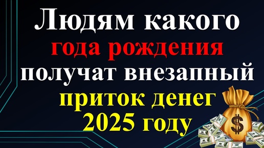 Китайский гороскоп на 2025 год для некоторых знаков зодиака. В какой год вы родились?