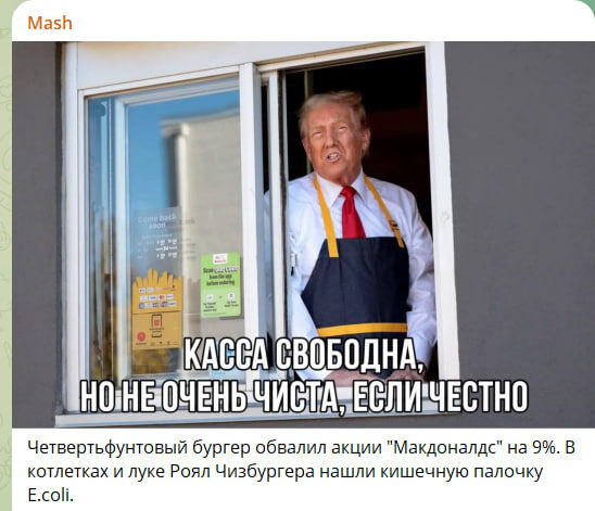    Скриншот с канала Mash