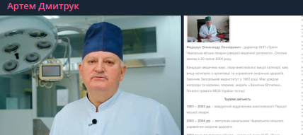    Фото: скриншот из t.me/dmytrukartem