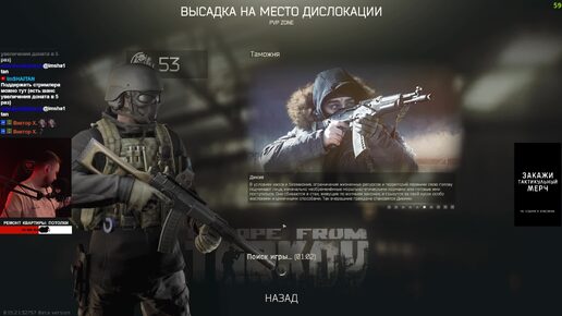 🐍 CHILL & TARKOV СО ЗМЕЙКОЙ [зкз муз ВКЛ] 