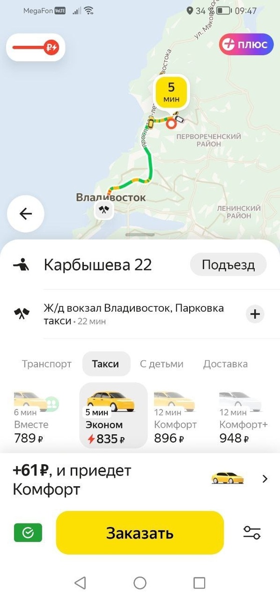     Автор: vostokmedia.com Источник: Яндекс Go
