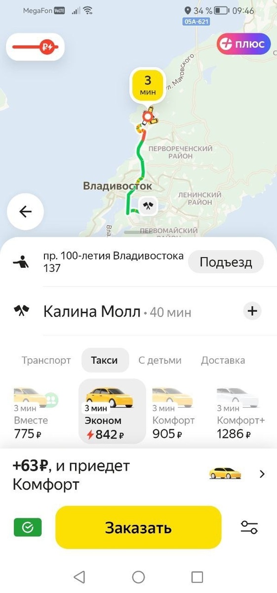     Автор: vostokmedia.com Источник: Яндекс Go