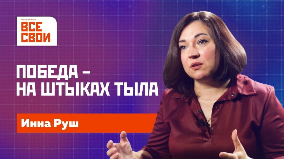    Инна Руш. Источник: "Толк"