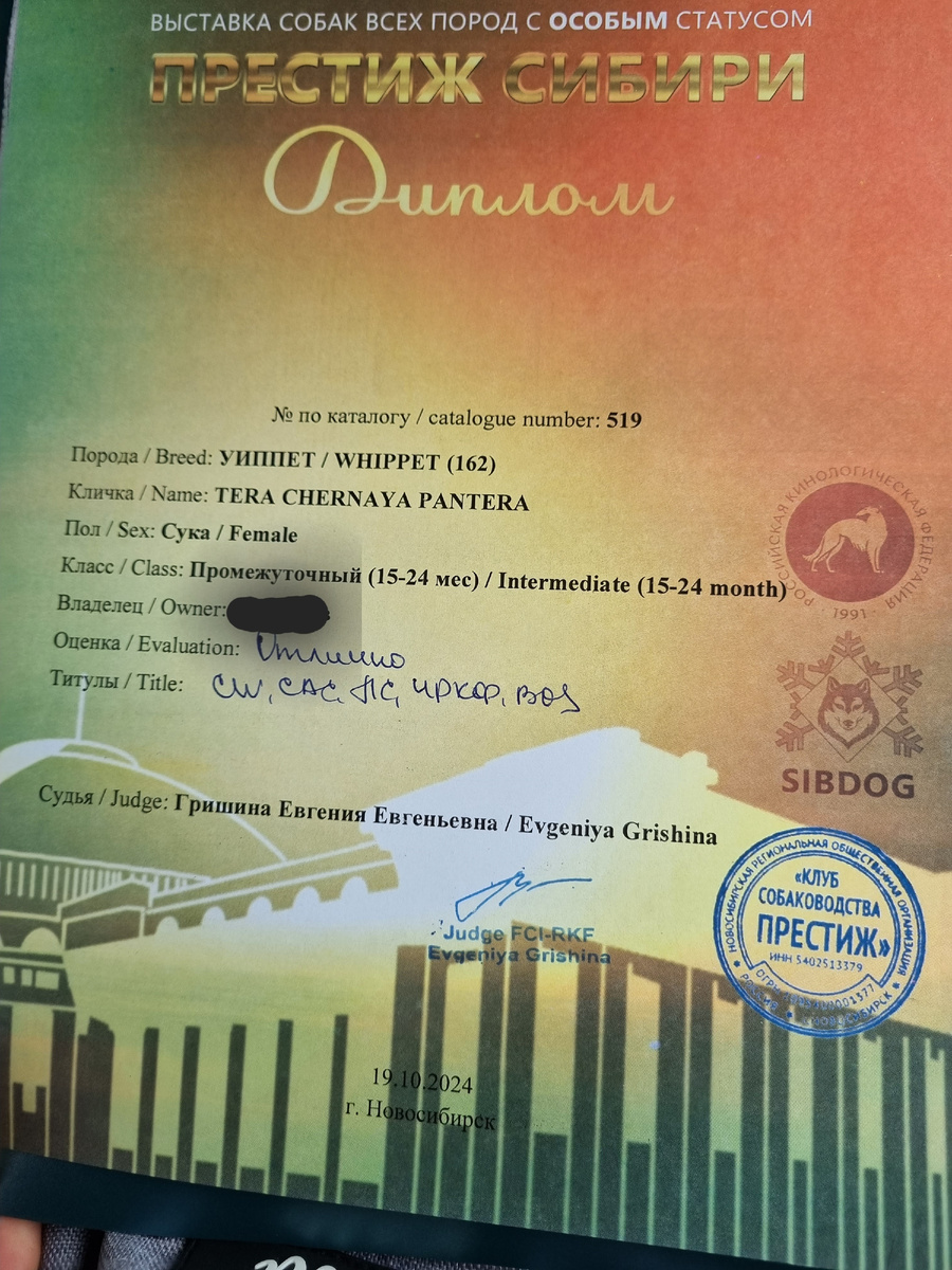 "Престиж Сибири" - первый день