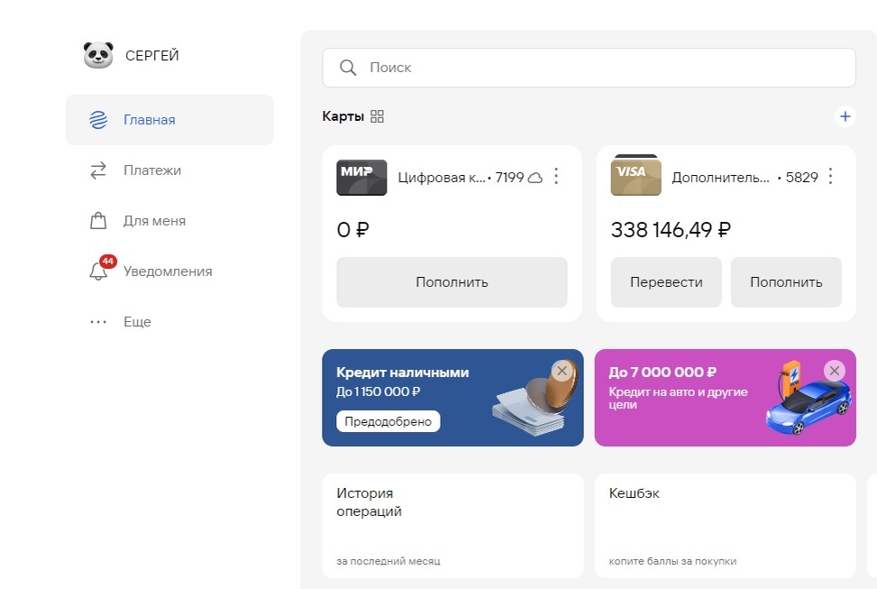 источник фото скриншот с личного кабинета