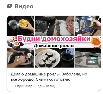 Как легко и быстро приготовить роллы дома? Занимает пол часа