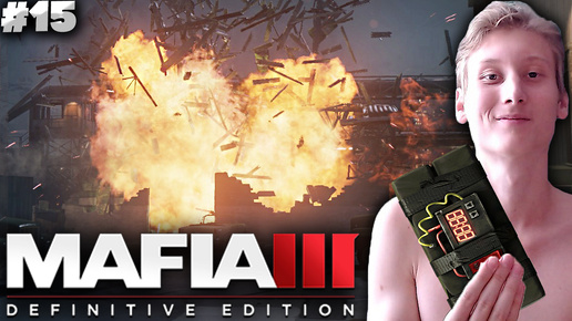 МУСОРНЫЙ БИЗНЕС ► MAFIA 3 DEFINITIVE EDITION ► #15