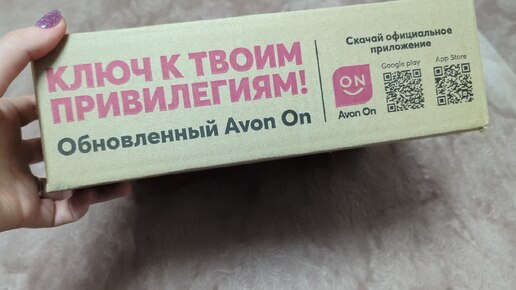 Распаковка посылки Avon октябрь. В ноябре нас ждёт новинка.