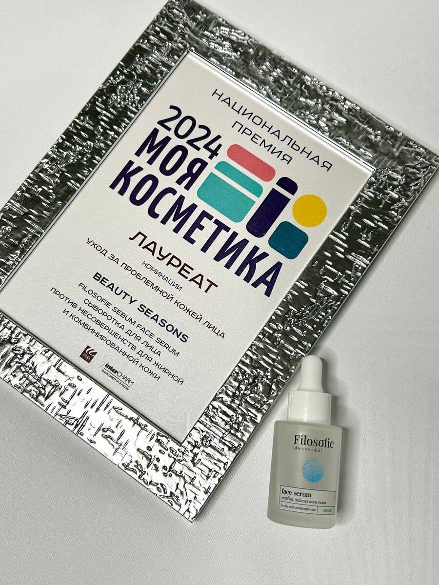 Официальный канал торгово-производственной компании Beauty Seasons Cosmetics в России. "Живой" блог, который ведут сотрудники копании: о красоте, истории брендов, новинках и нашем производстве.