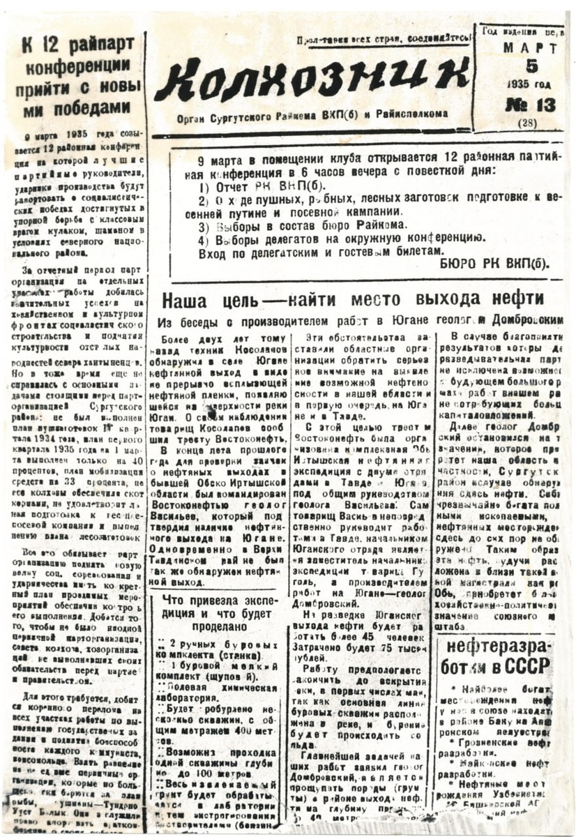    Максим Слепов поздравил «Сургутскую трибуну» с юбилеем