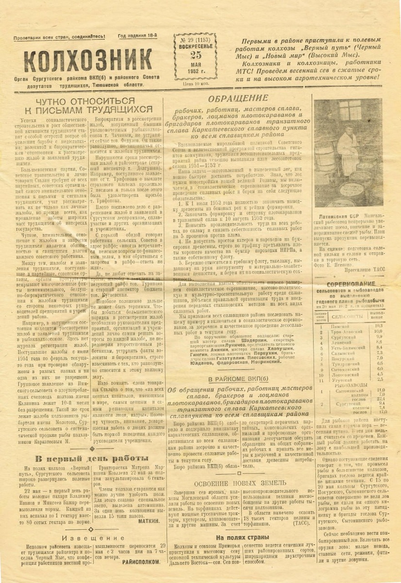    Максим Слепов поздравил «Сургутскую трибуну» с юбилеем