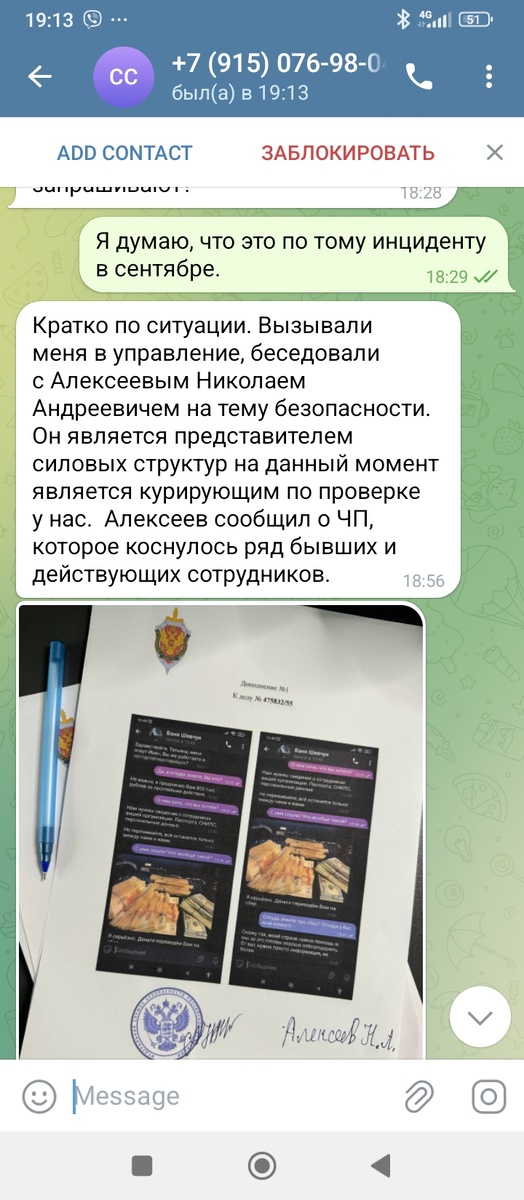 Фу-фу-фу, какое корявое построение фраз! "Вызывали меня в управление " - так только в сказах Бажова Кокованя говорил. Или человек, для которого русский - иностранный.