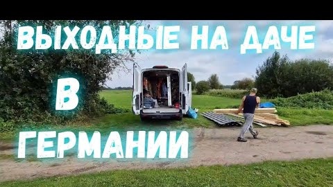 #96 привёз стройматериал / подлатал крышу / убрался в мастерской