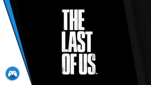 ★ The Last of Us ★ Игрофильм ★ 1 серия