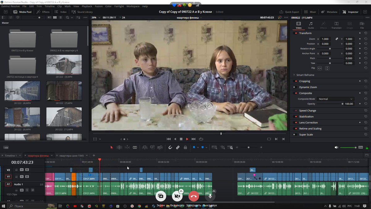 Вот так выглядит монтаж в программе.