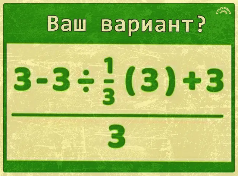 Задача по математике 