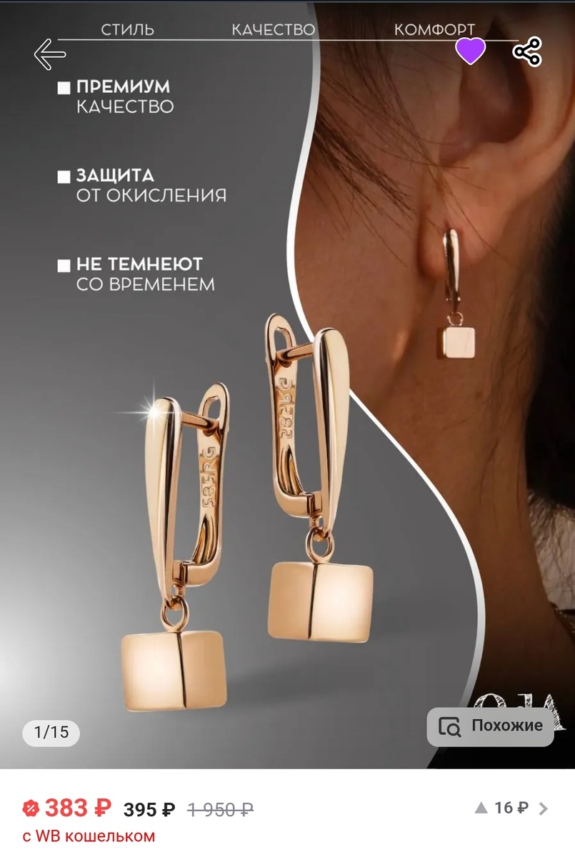 Золотистый