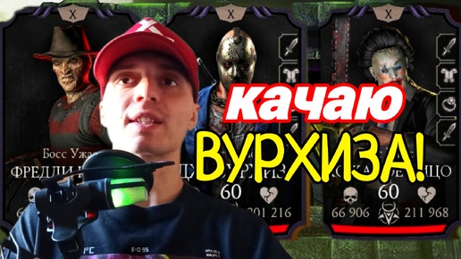 Прохожу НОВОЙ КОМАНДОЙ 200 бой | II КРУГ Кошмарной башни | Mortal Kombat Mobile