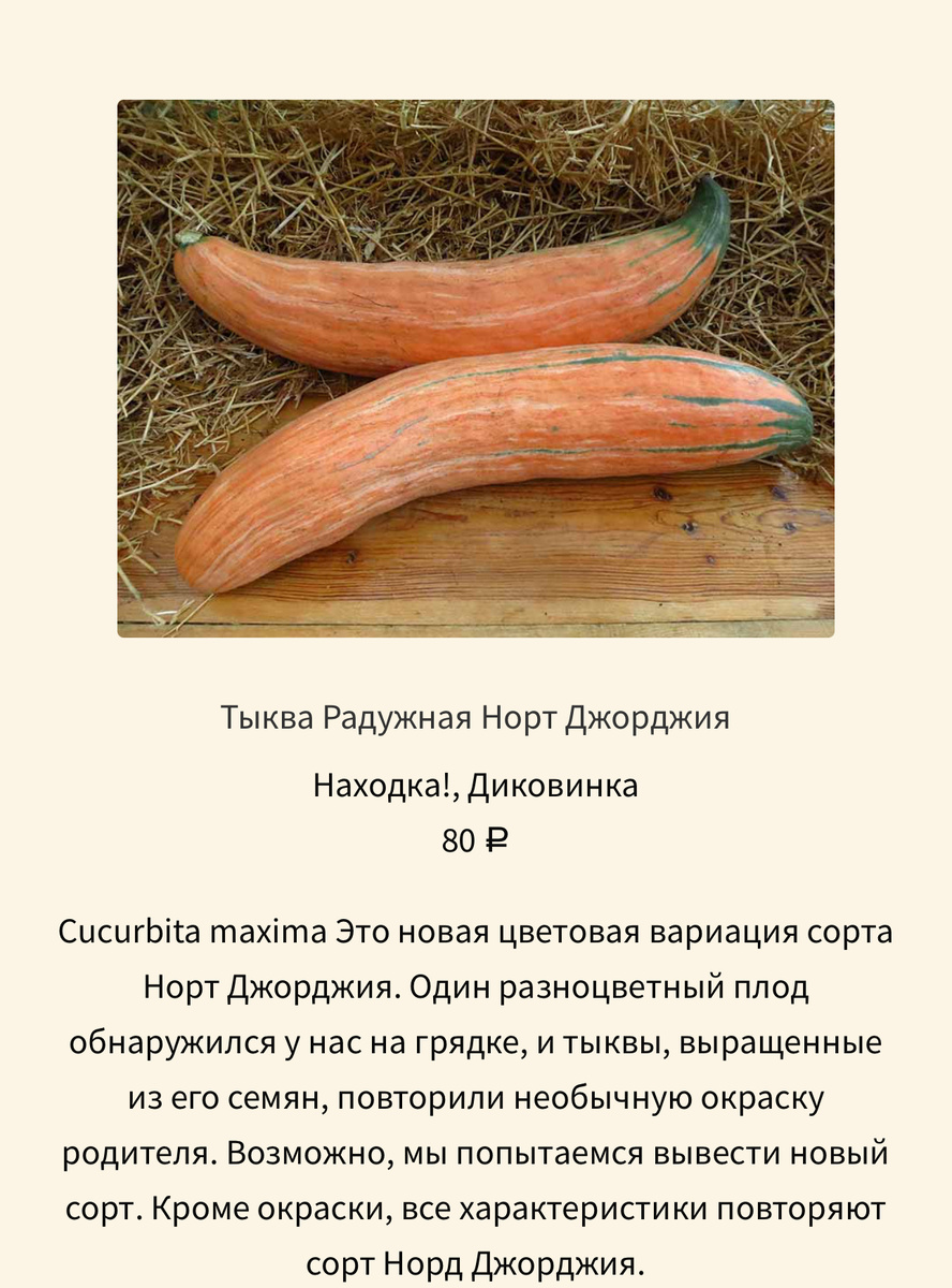 Фото из интернет- магазина. 