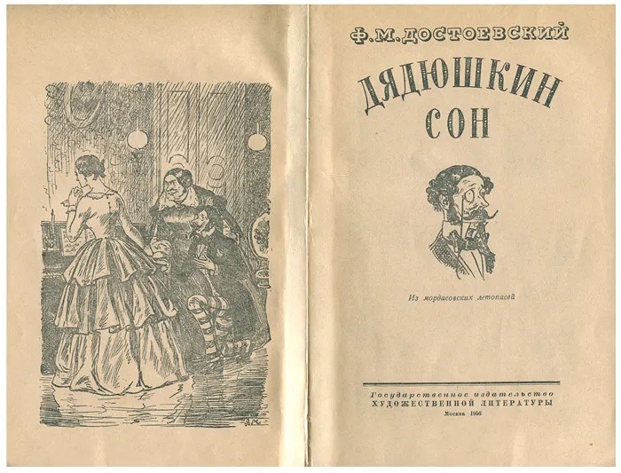 Иллюстрации художника В.А. Милашевского