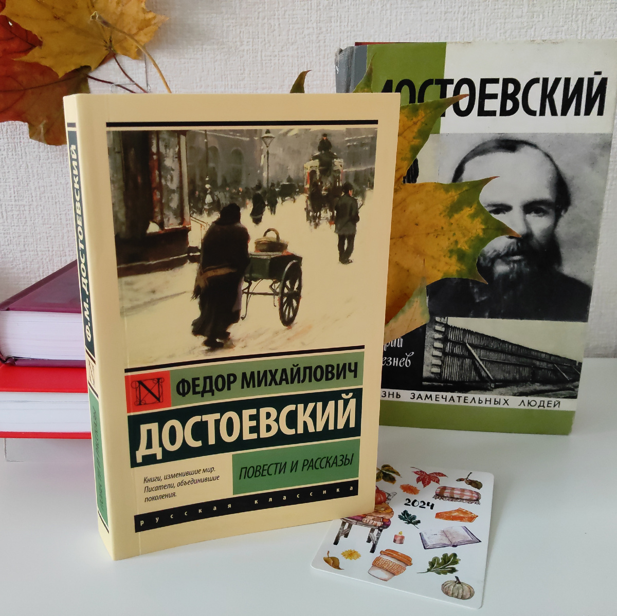 Федор Достоевский. Дядюшкин сон