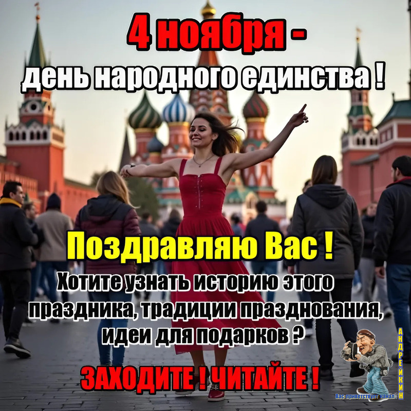 Какой субботу праздник 4 ноября. Какой субботу праздник 4 ноября