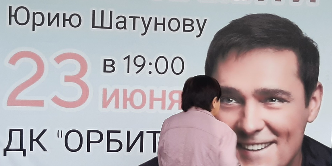 Если есть абсолютная любовь, то она у Юрия Шатунова.