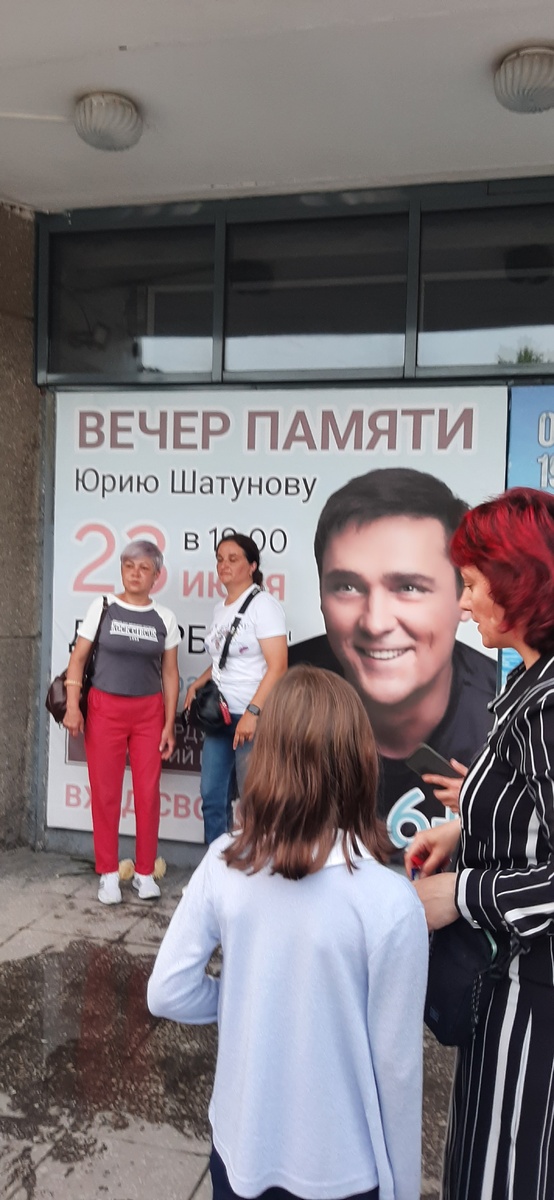 Возле афиши аншлаг.