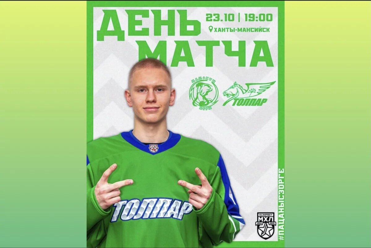    Уфимский «Толпар» сыграет с «Мамонтами Югры» на их поле