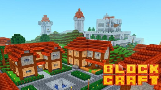 01 Block craft 3d: игра и философия. Знакомство с виртуальным миром.